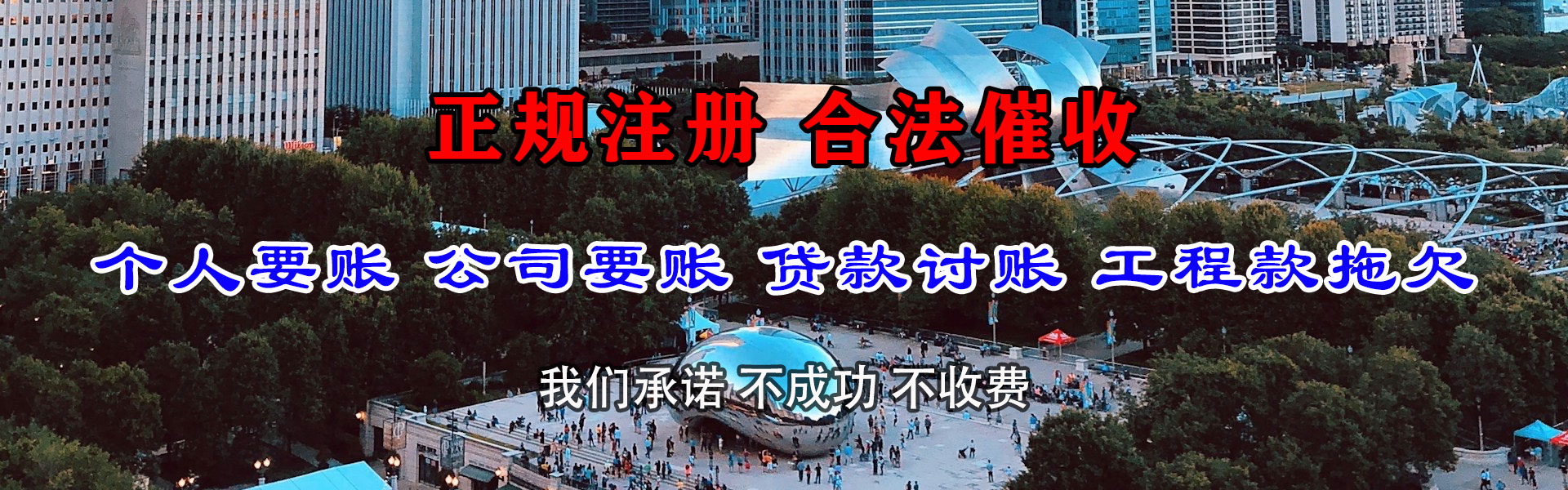 桐乡追债公司
